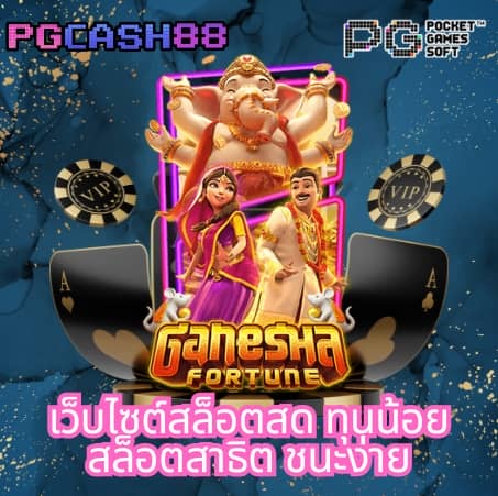 ผล บอล